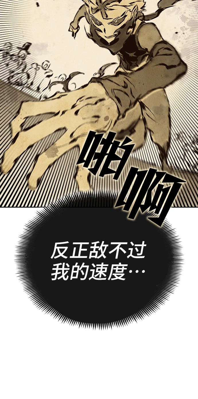第63话 第62页