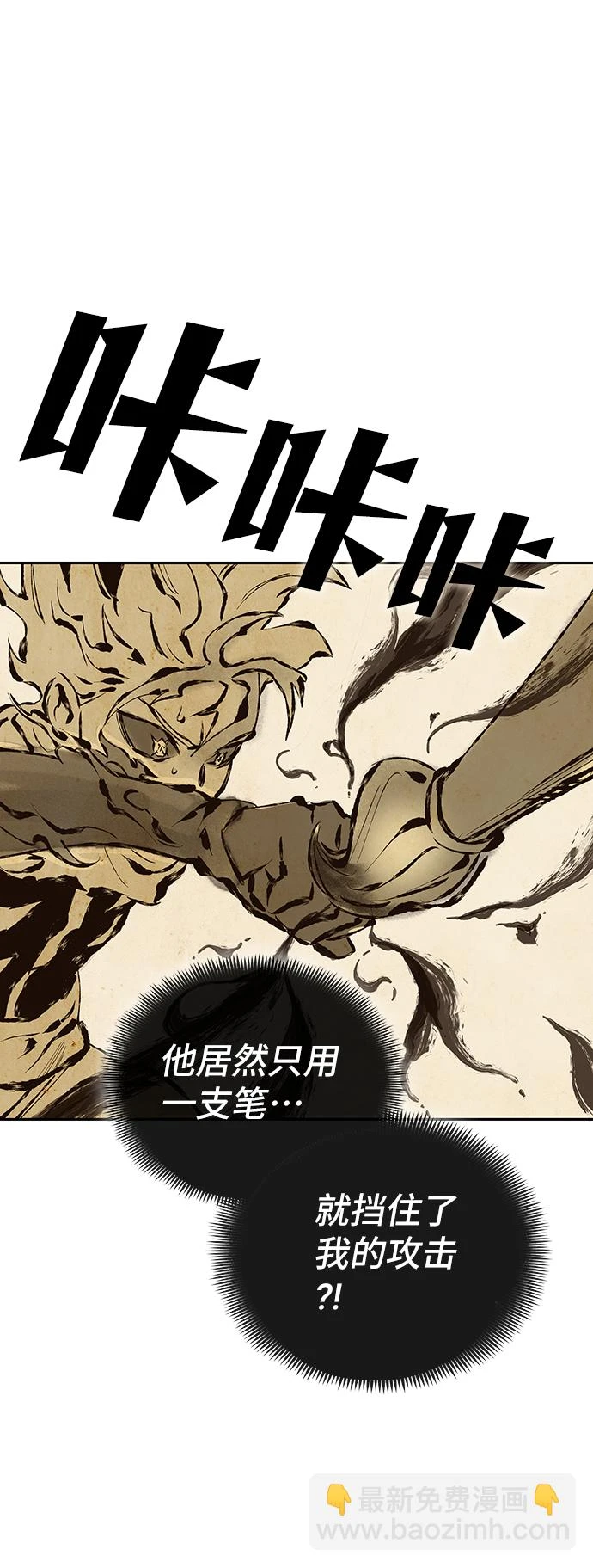 第63话 第65页