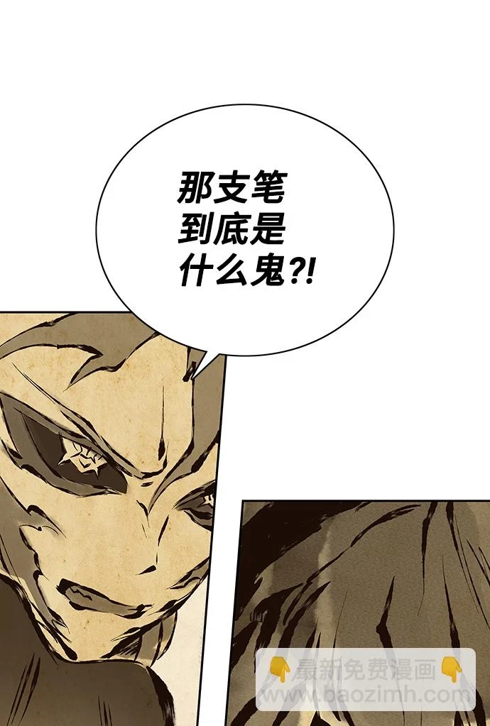 第63话 第66页