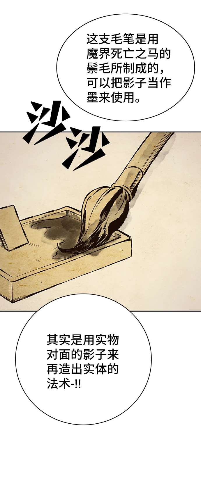 第63话 第68页