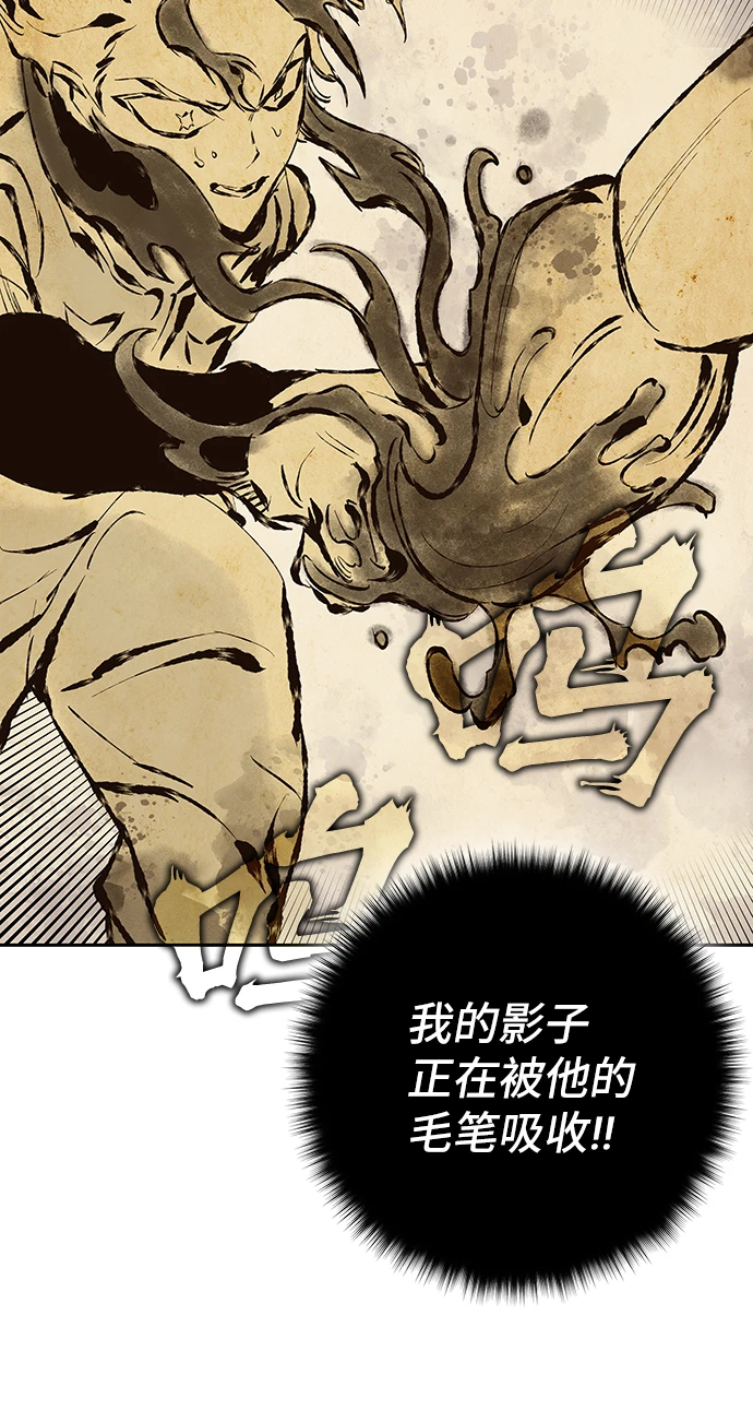 第63话 第70页