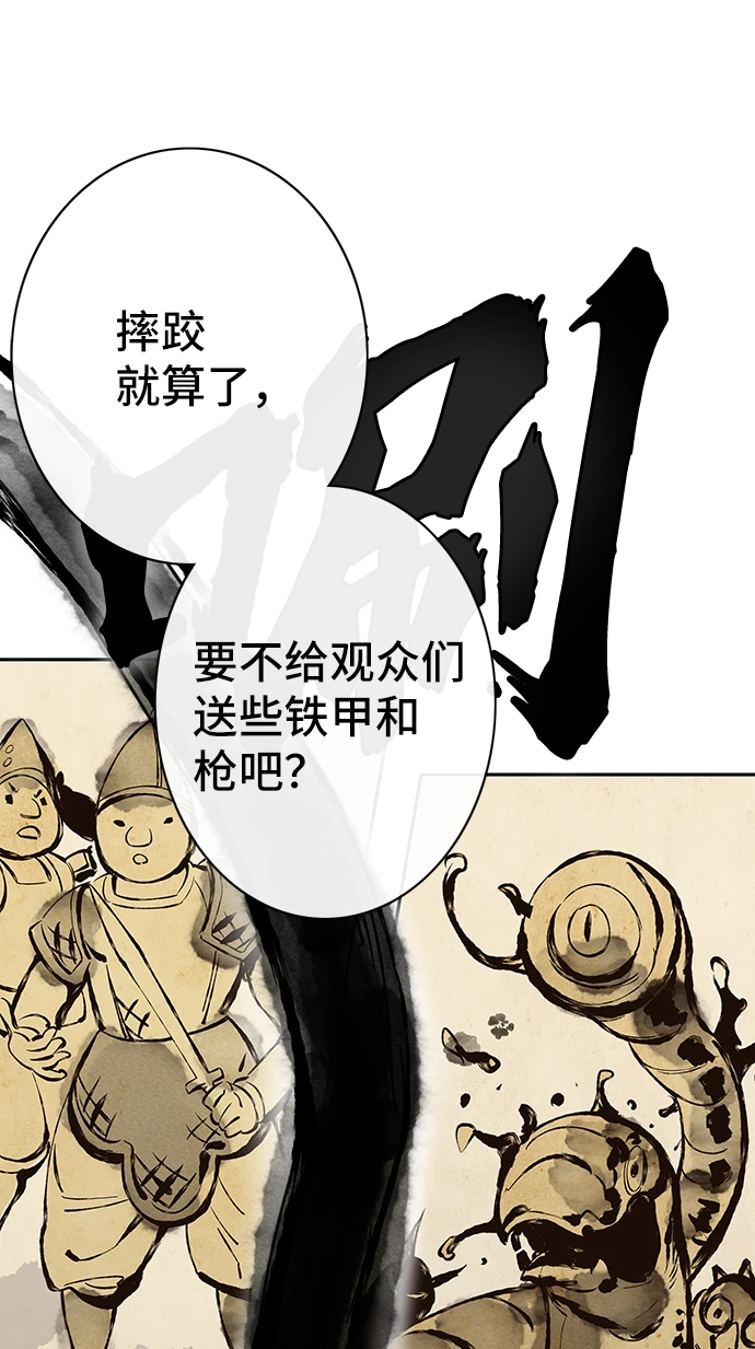 第63话 第73页