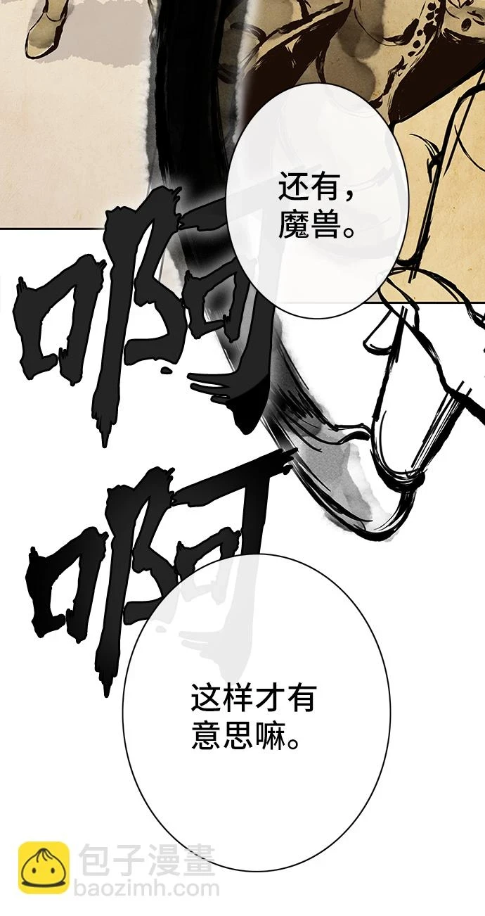 第63话 第74页