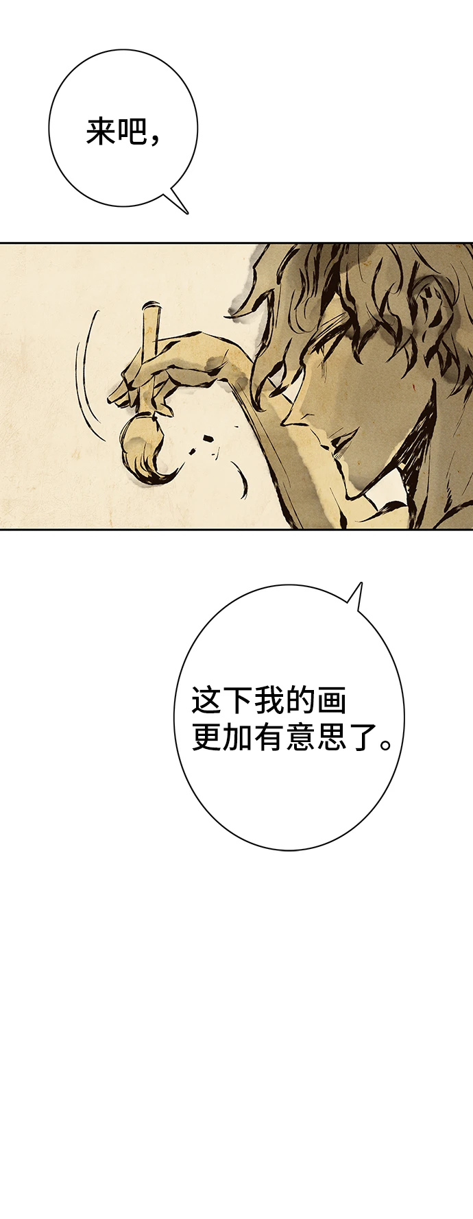 第63话 第75页