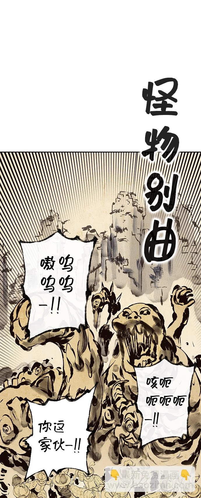 第63话 第77页