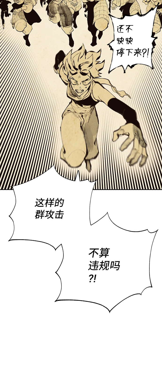 第63话 第78页
