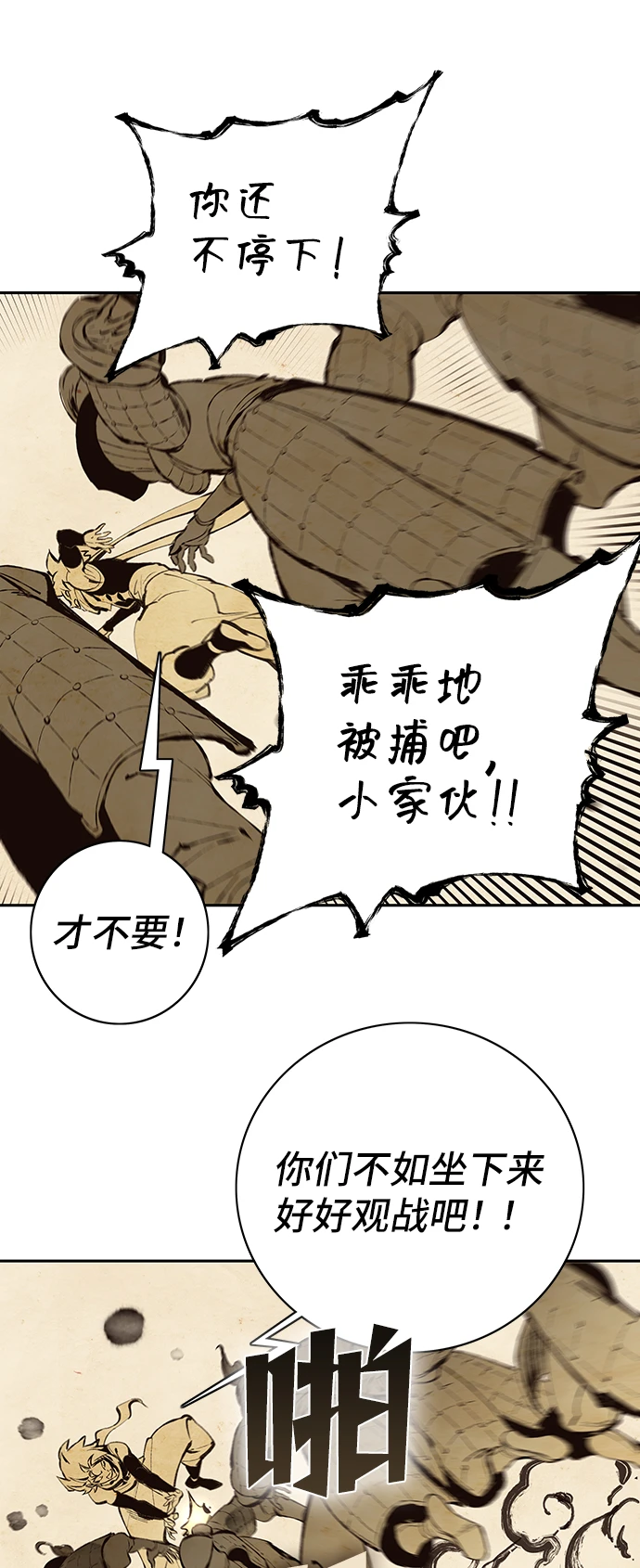 第63话 第79页
