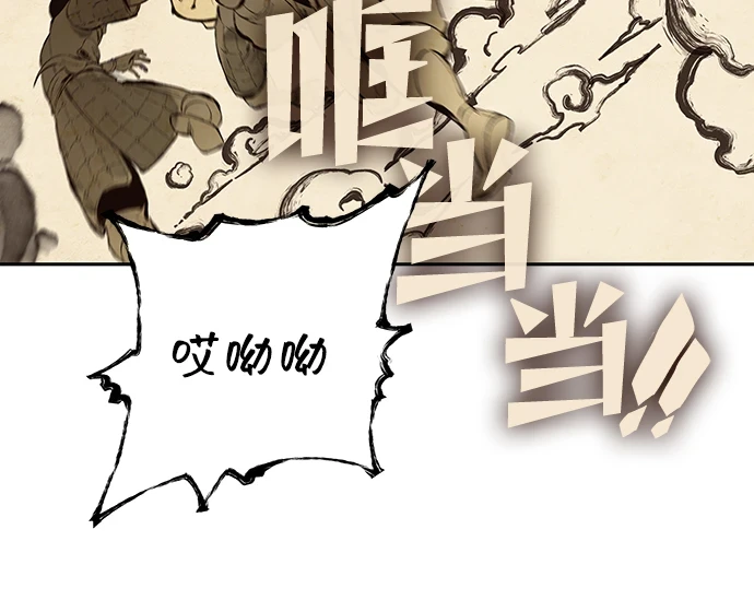 第63话 第80页