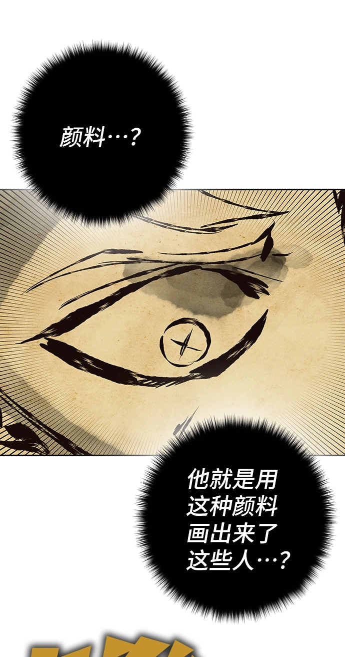 第63话 第82页