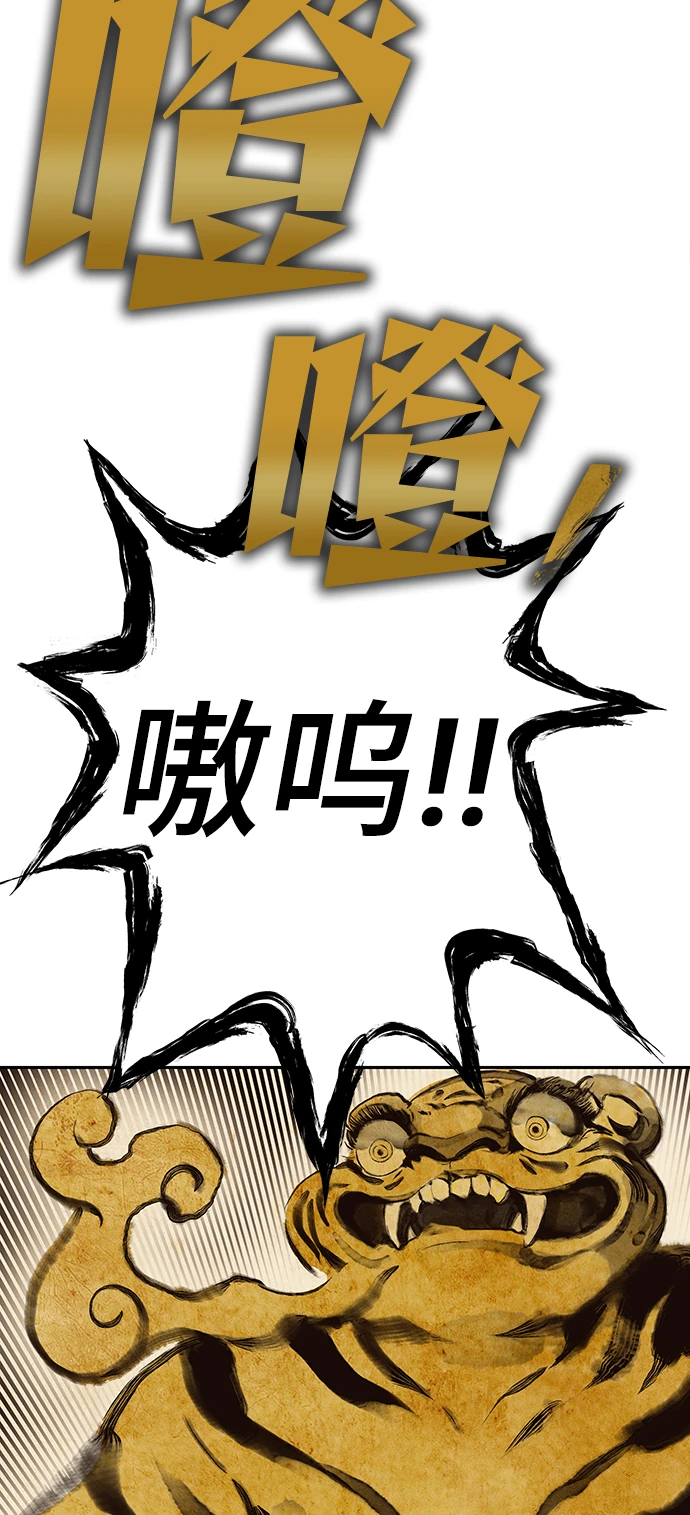 第63话 第83页