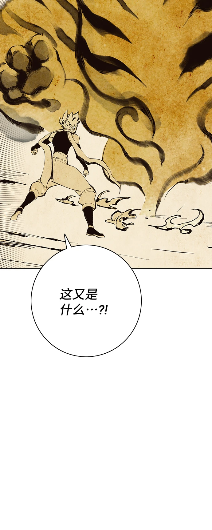 第63话 第84页