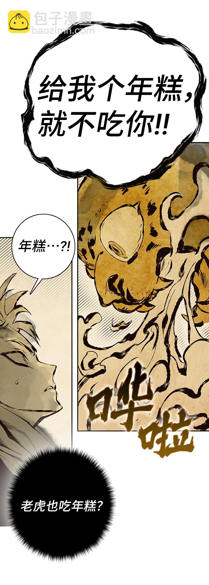 第63话 第85页