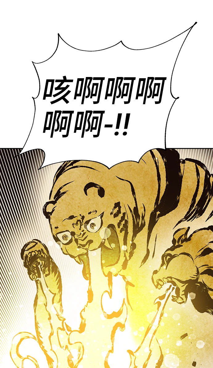 第63话 第87页
