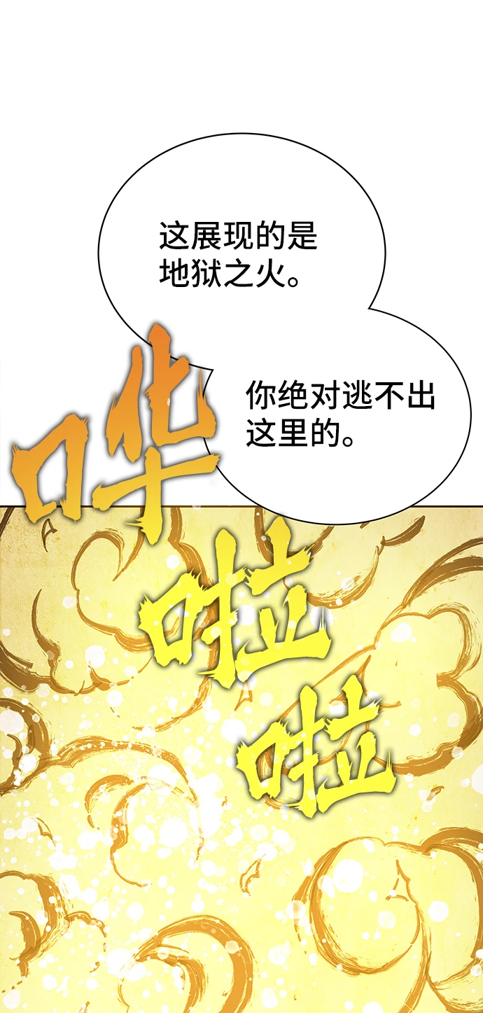 第63话 第90页