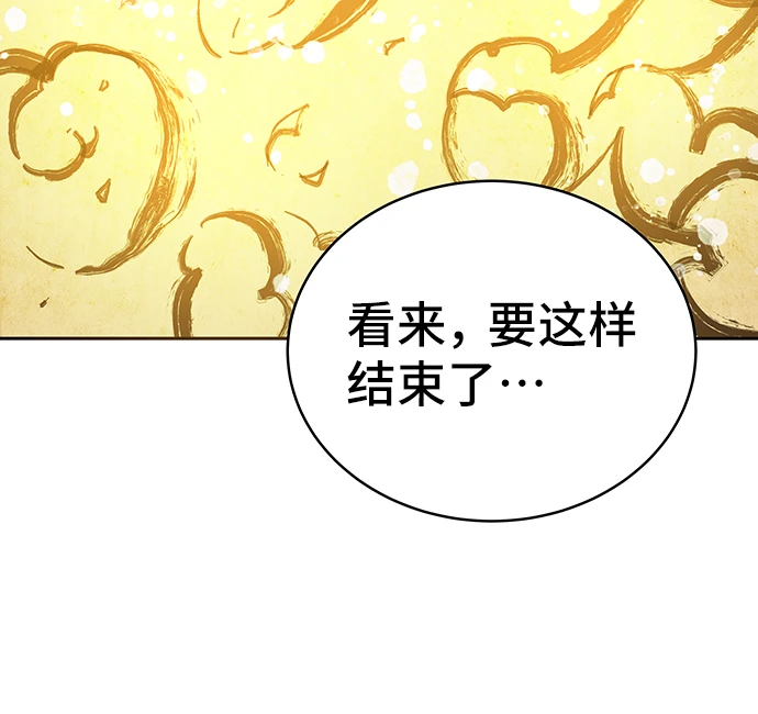 第63话 第91页