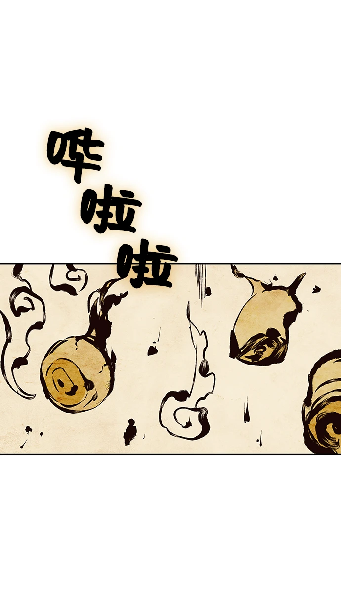 第63话 第95页