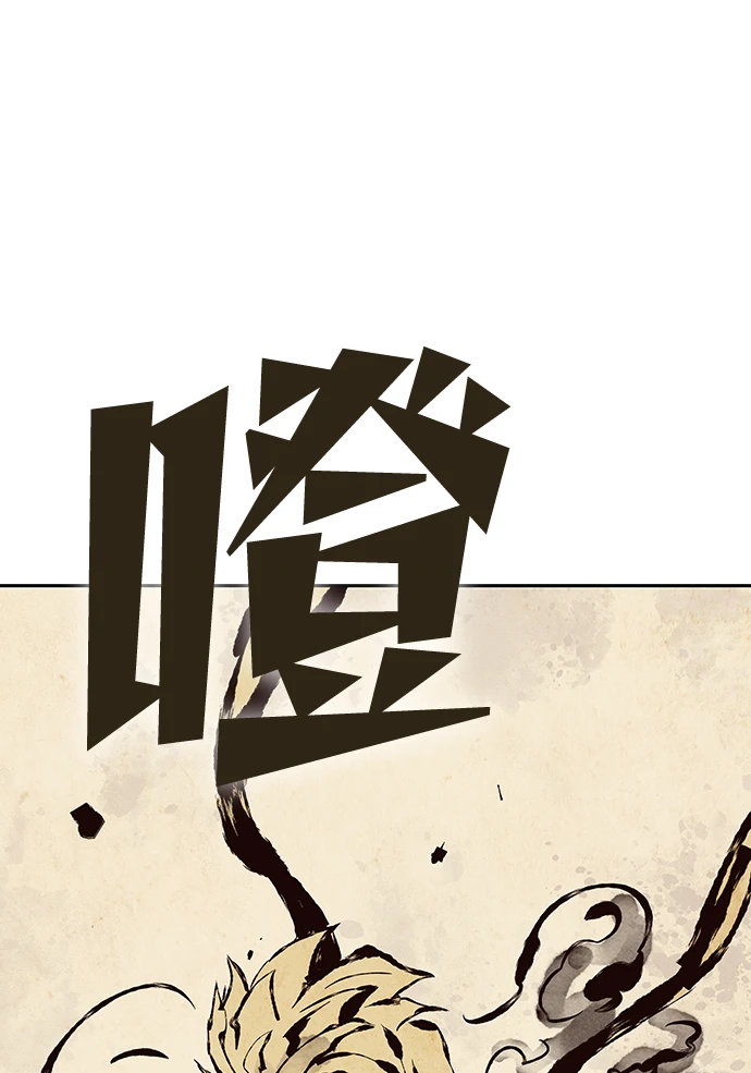 第63话 第97页