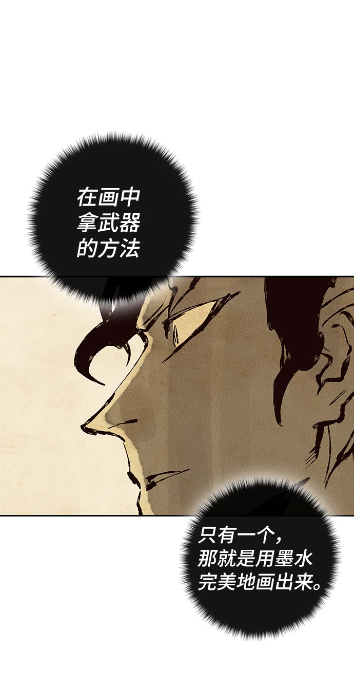 第63话 第101页