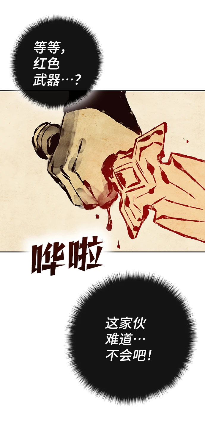 第63话 第102页