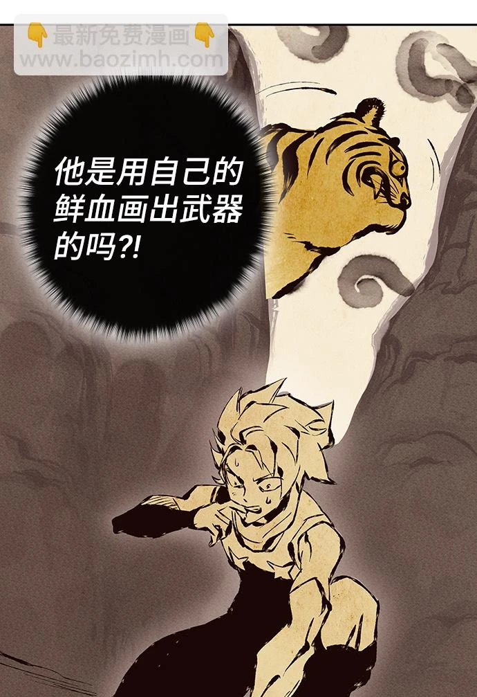 第63话 第103页