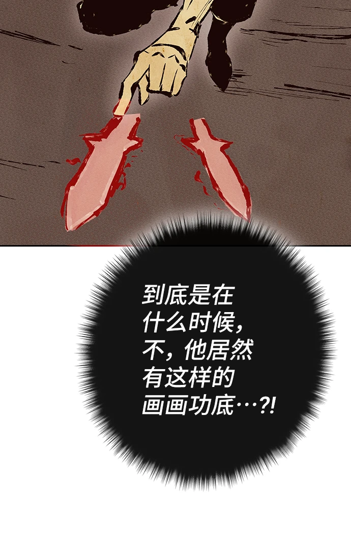 第63话 第104页