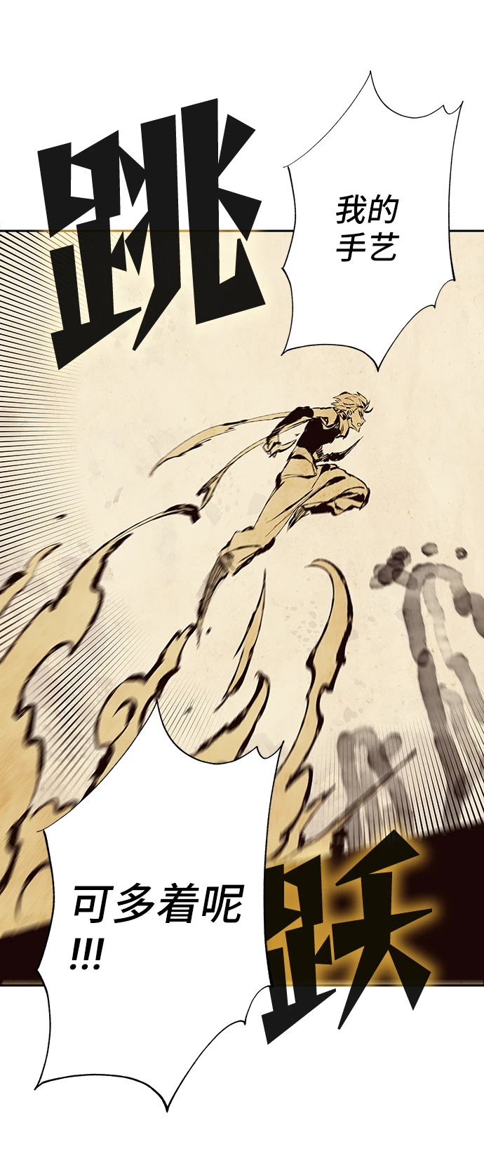 第63话 第105页