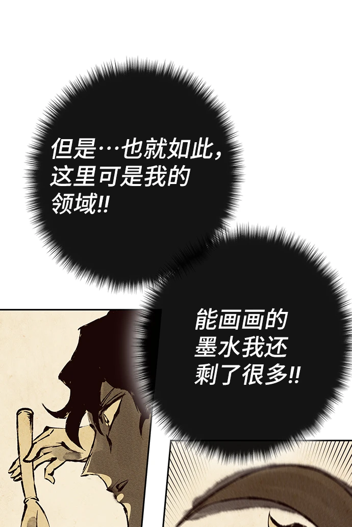 第63话 第106页