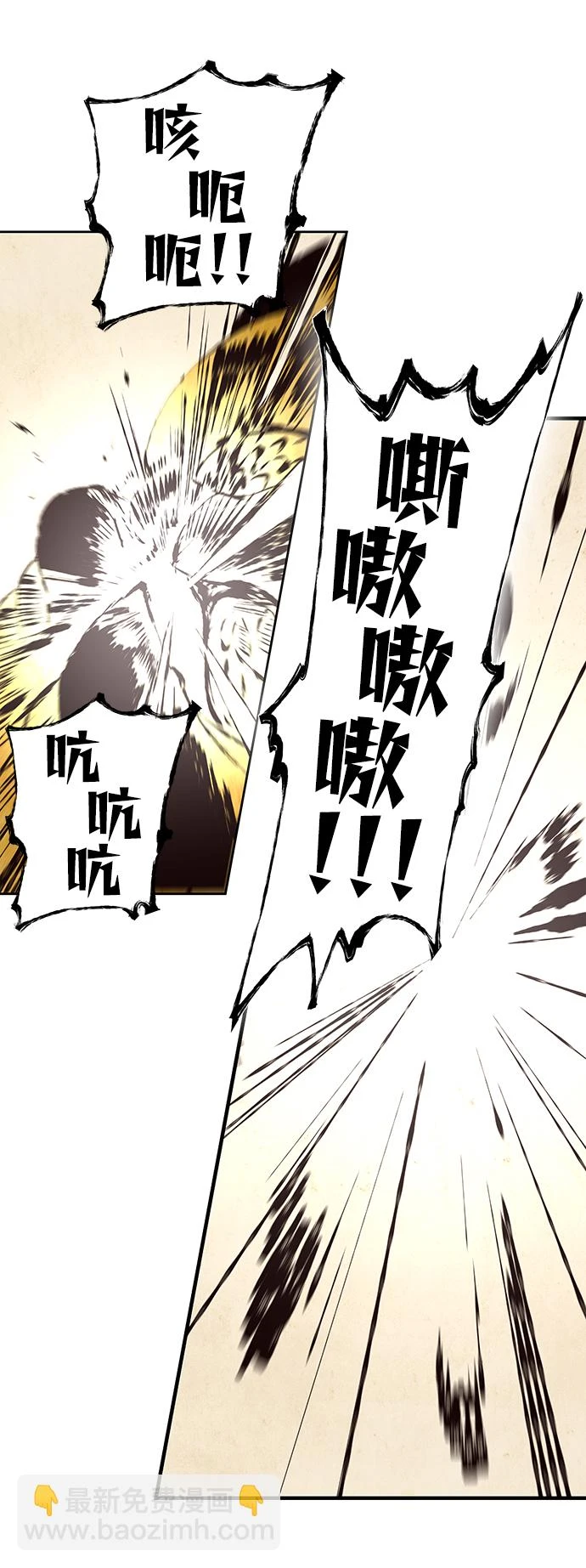第63话 第112页