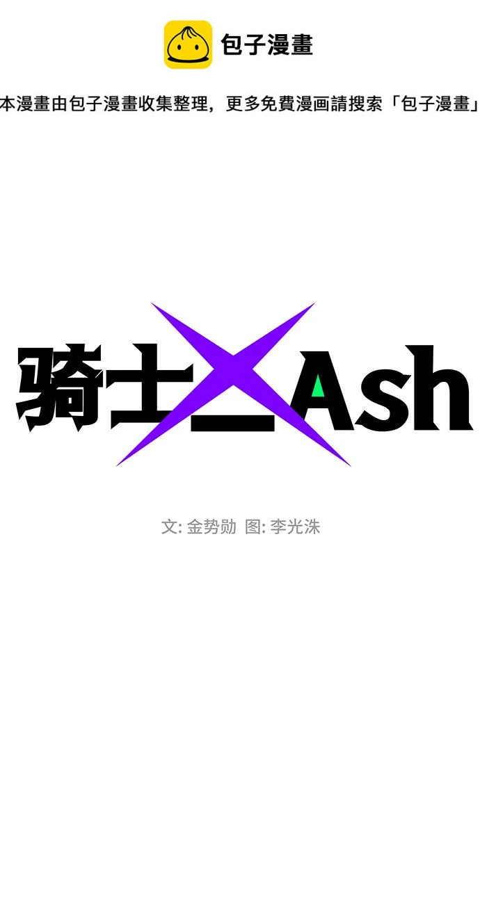 第64话 第2页