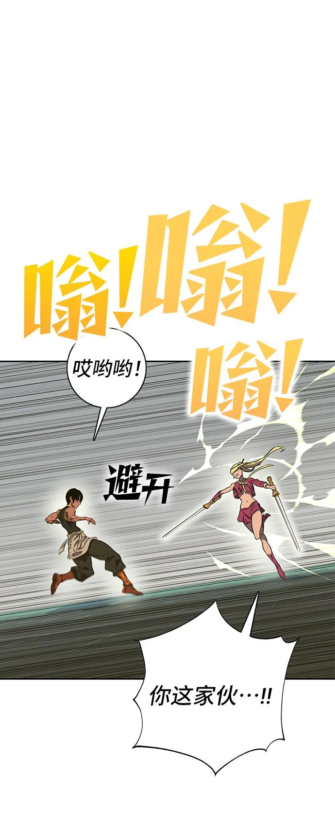 第64话 第31页