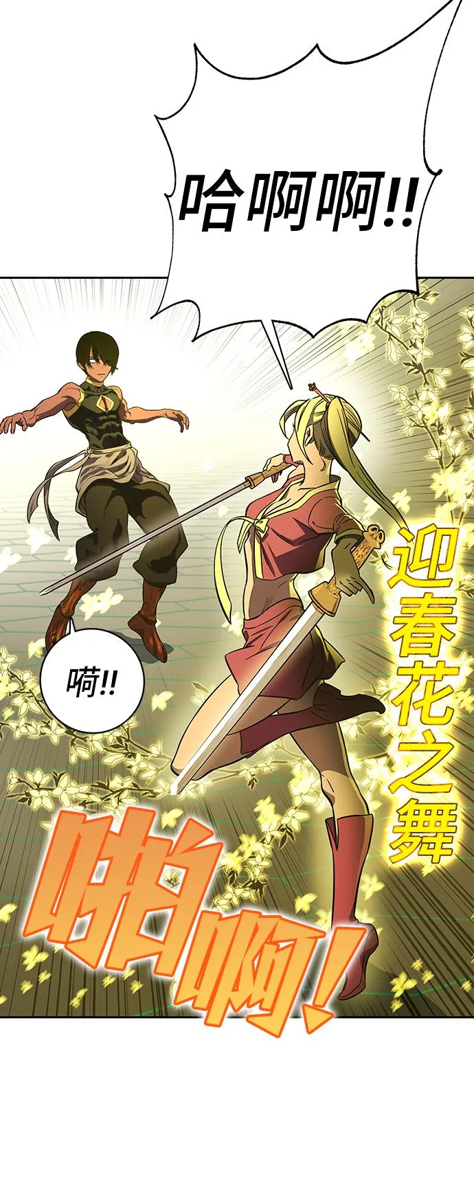 第64话 第33页