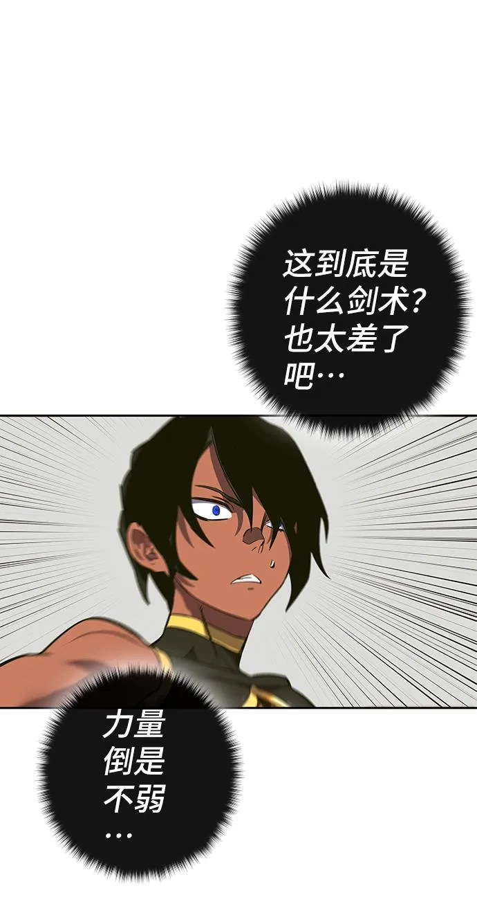 第64话 第34页