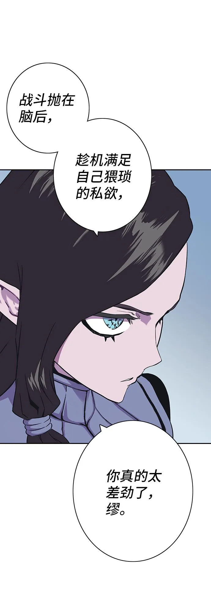 第64话 第51页