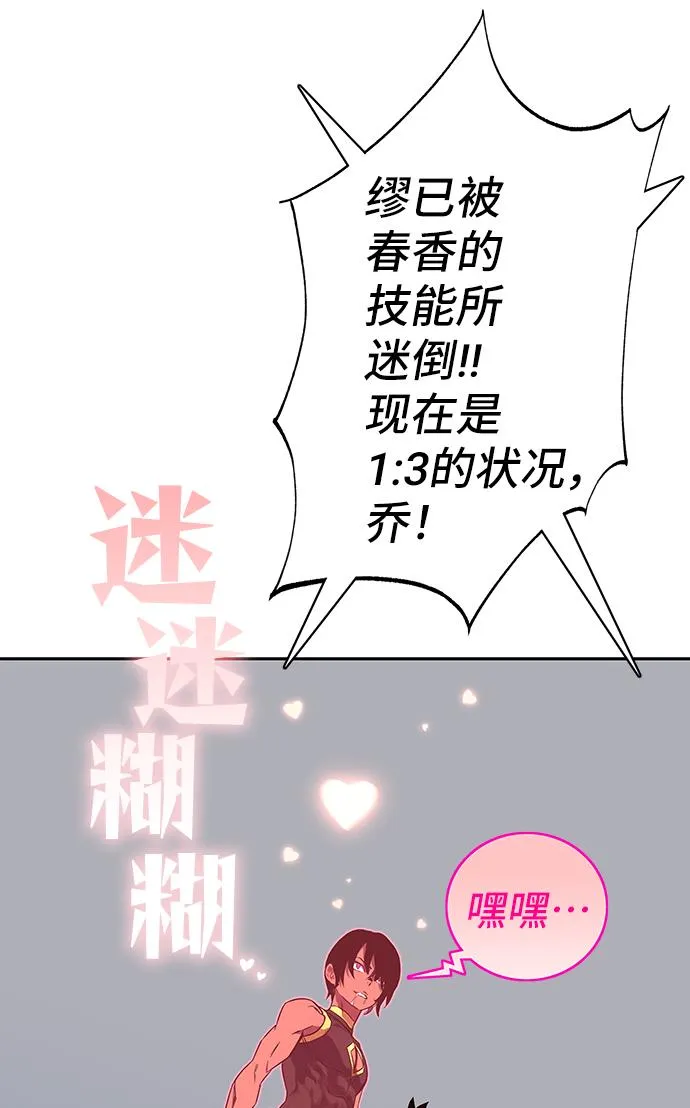 第64话 第61页