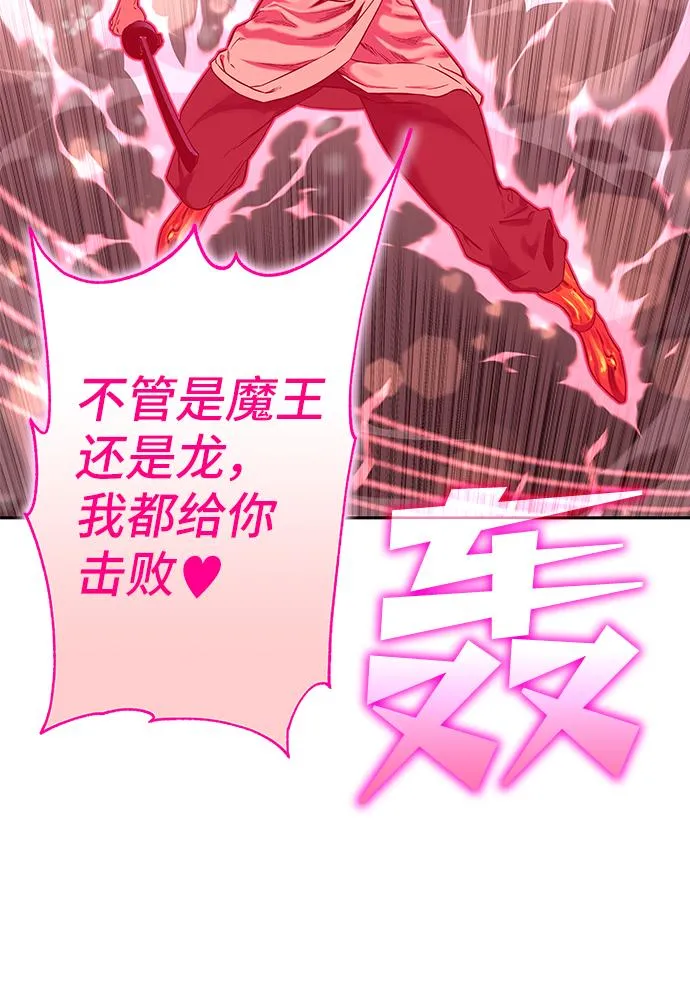 第64话 第67页