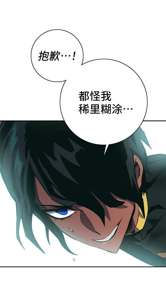 第64话 第78页