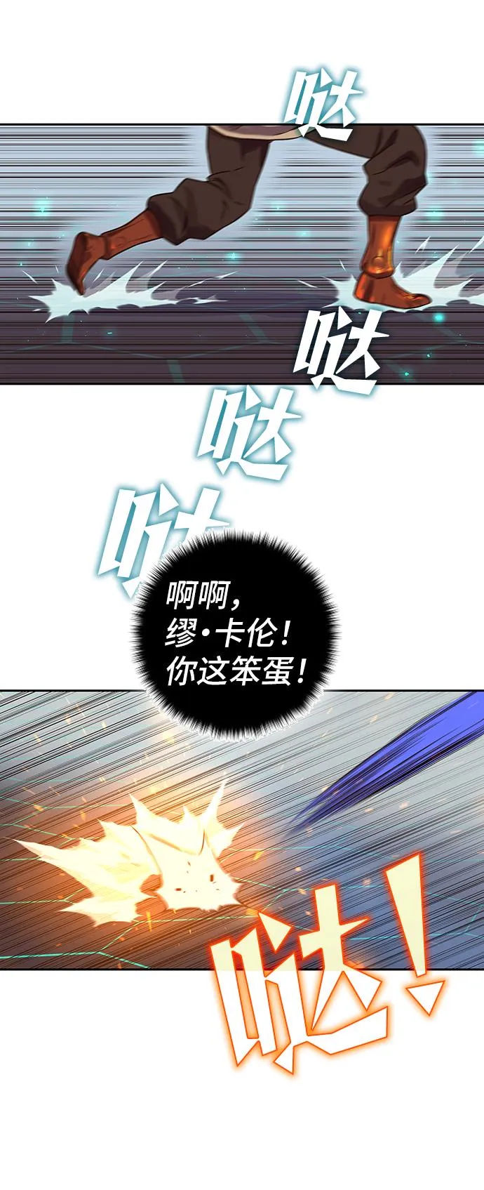 第64话 第81页