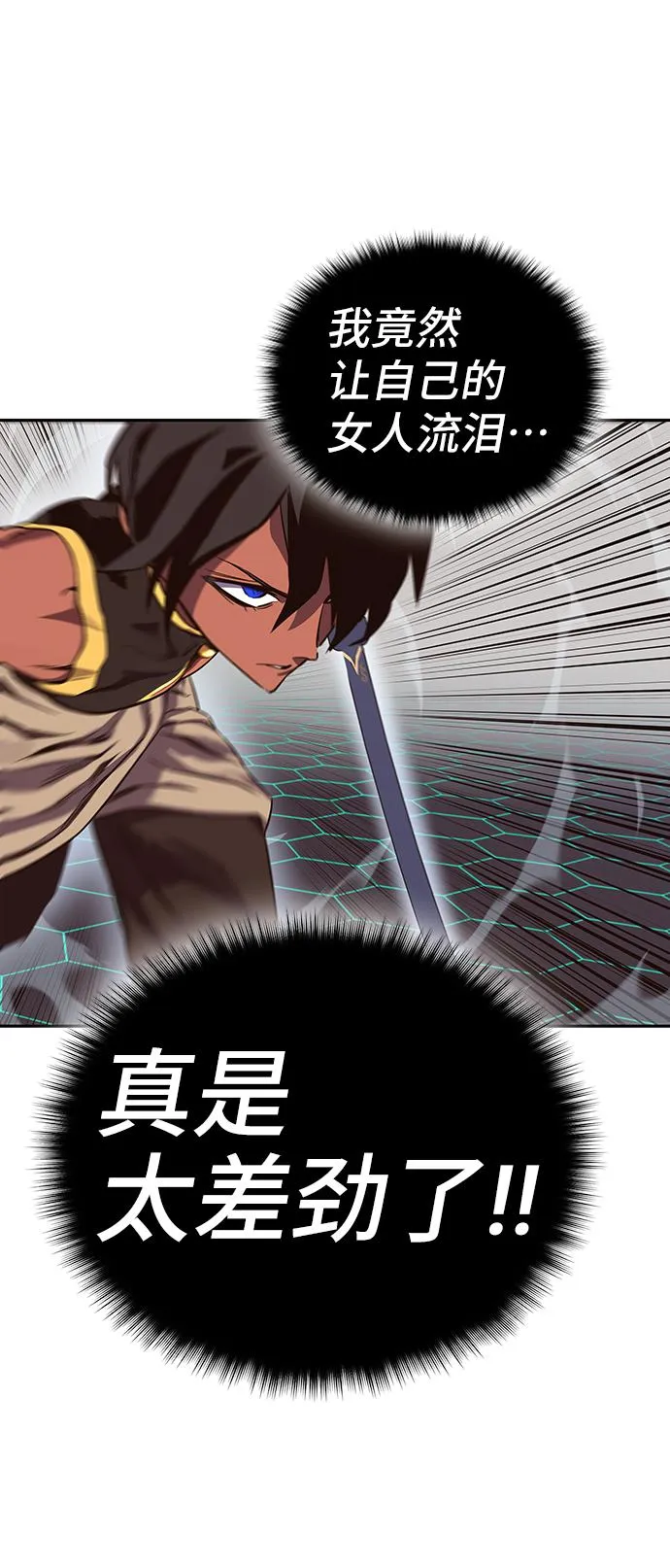 第64话 第82页