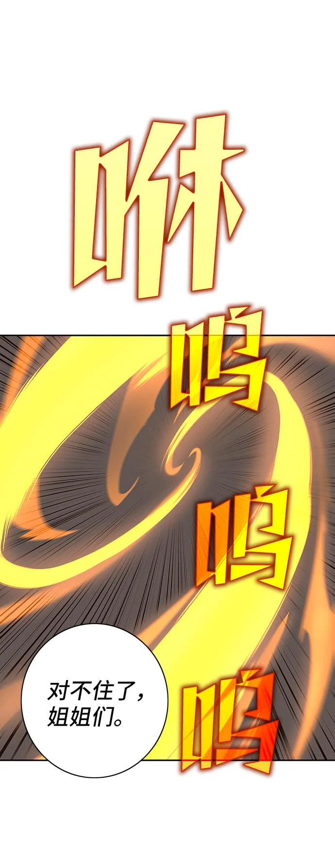 第64话 第84页