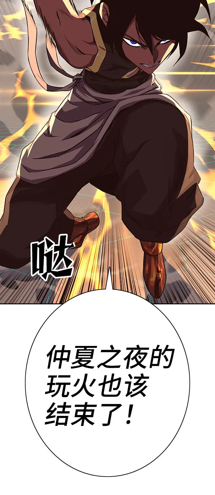 第64话 第86页