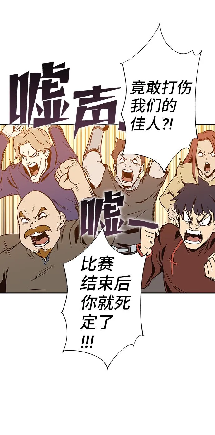 第64话 第87页