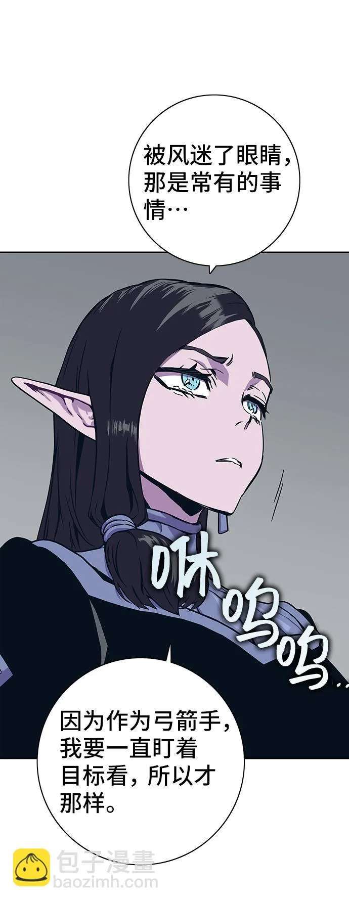 第64话 第90页