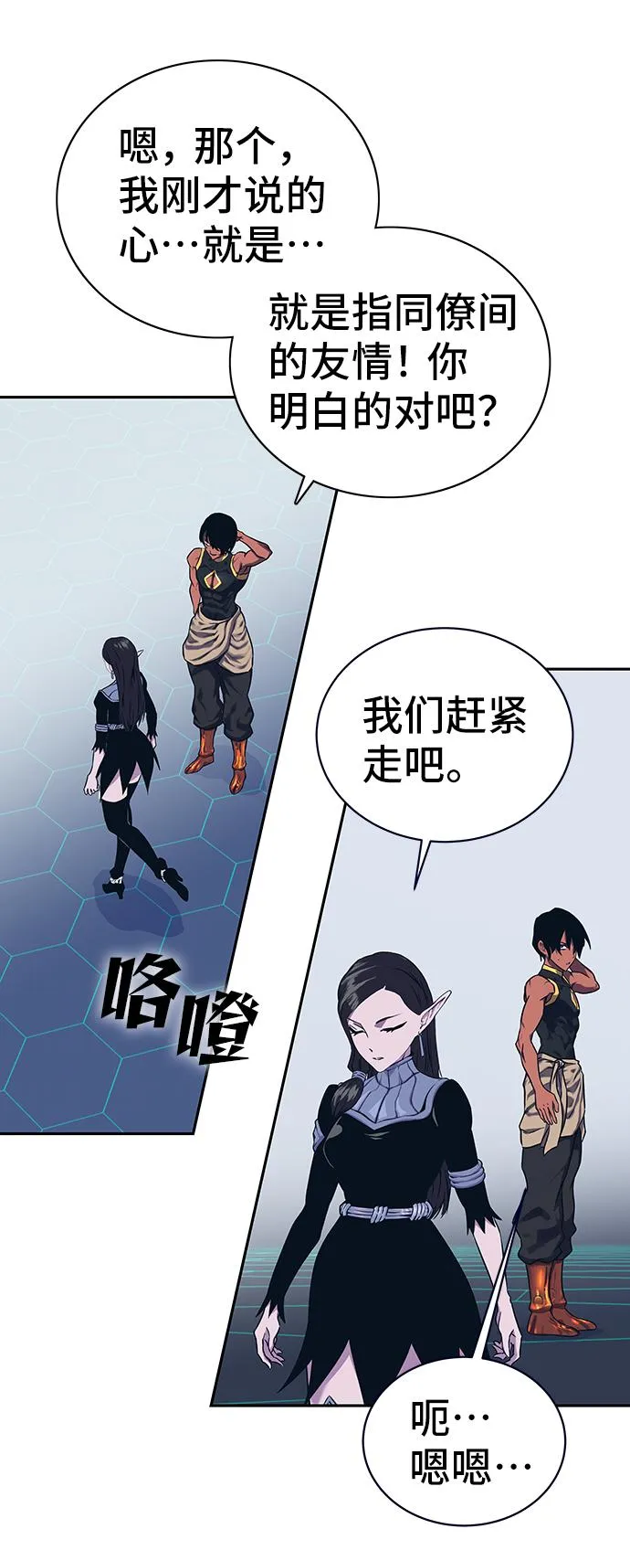 第64话 第92页