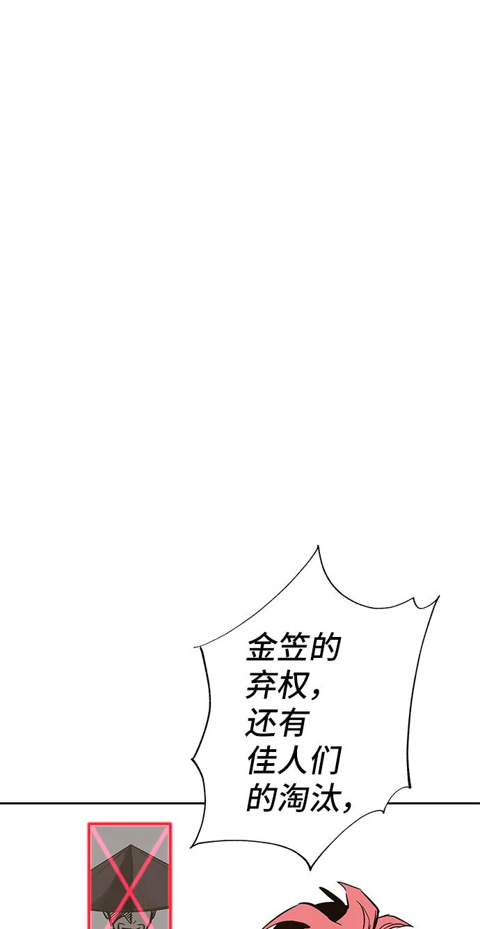 第64话 第95页