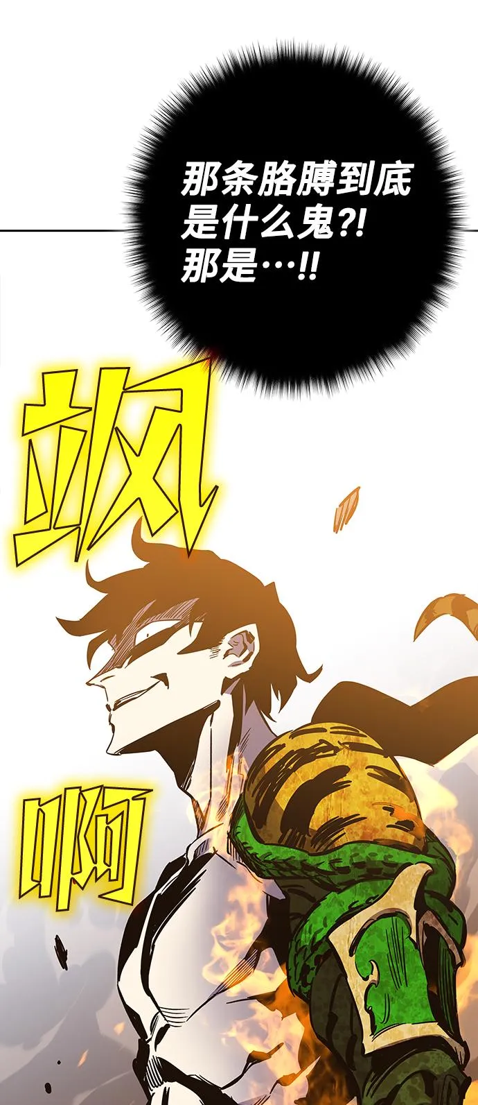 第64话 第106页