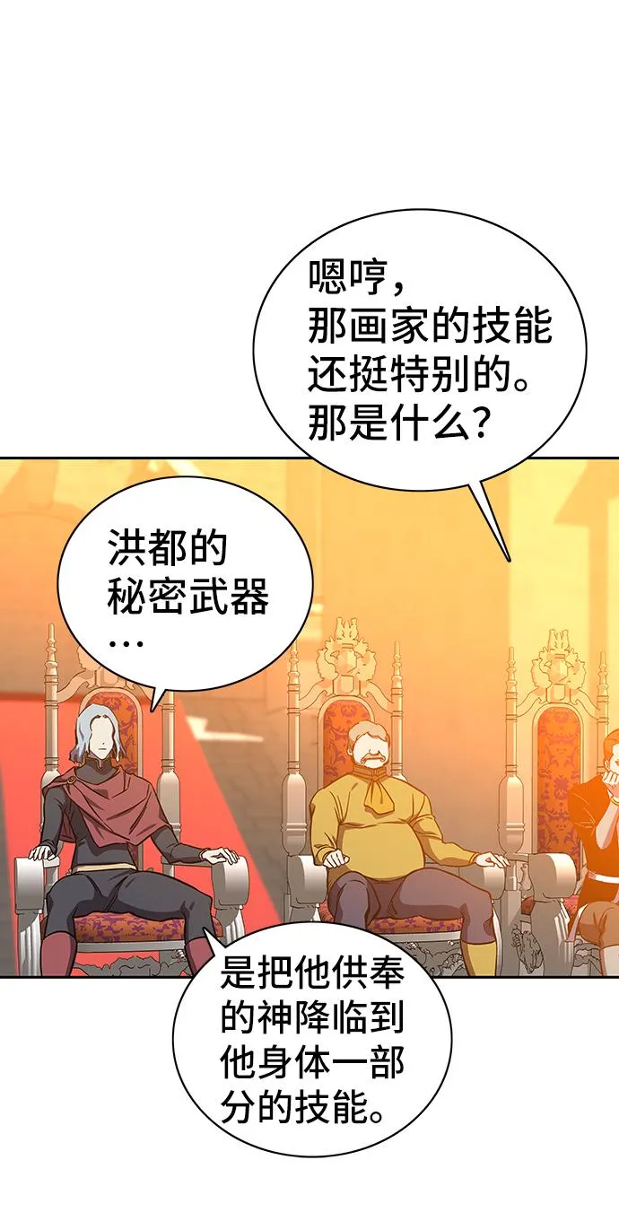 第64话 第108页