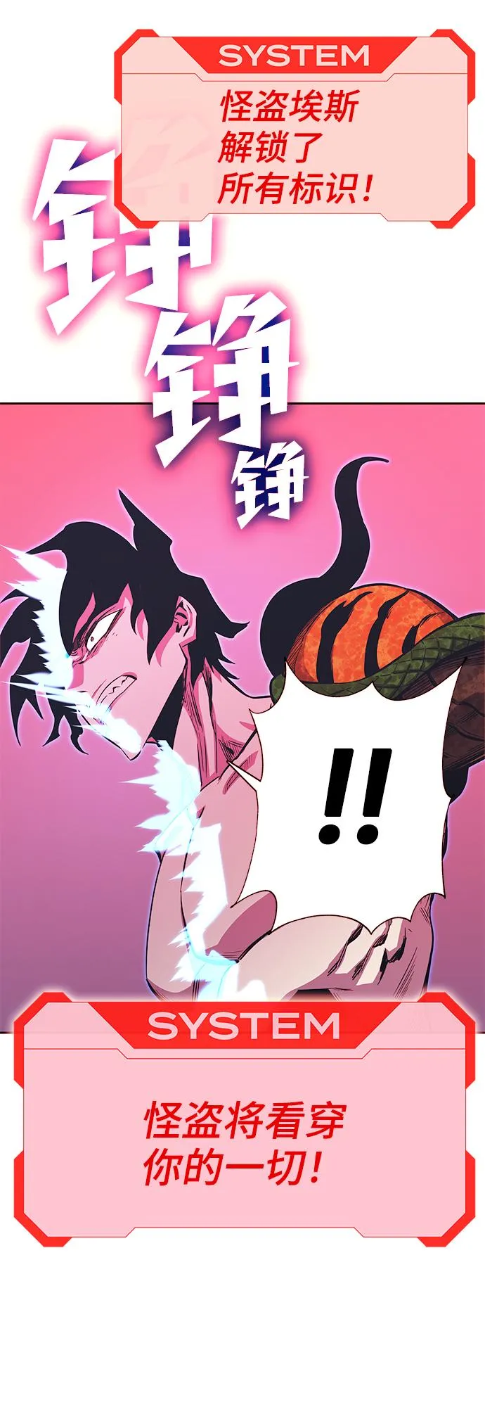 第65话 第4页