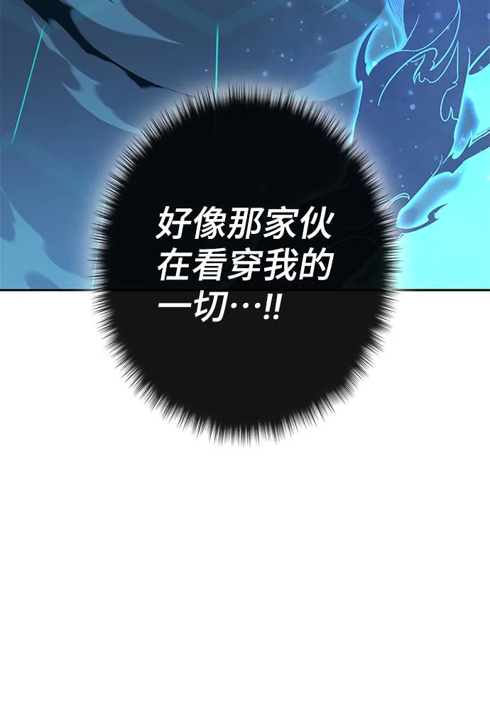 第65话 第6页