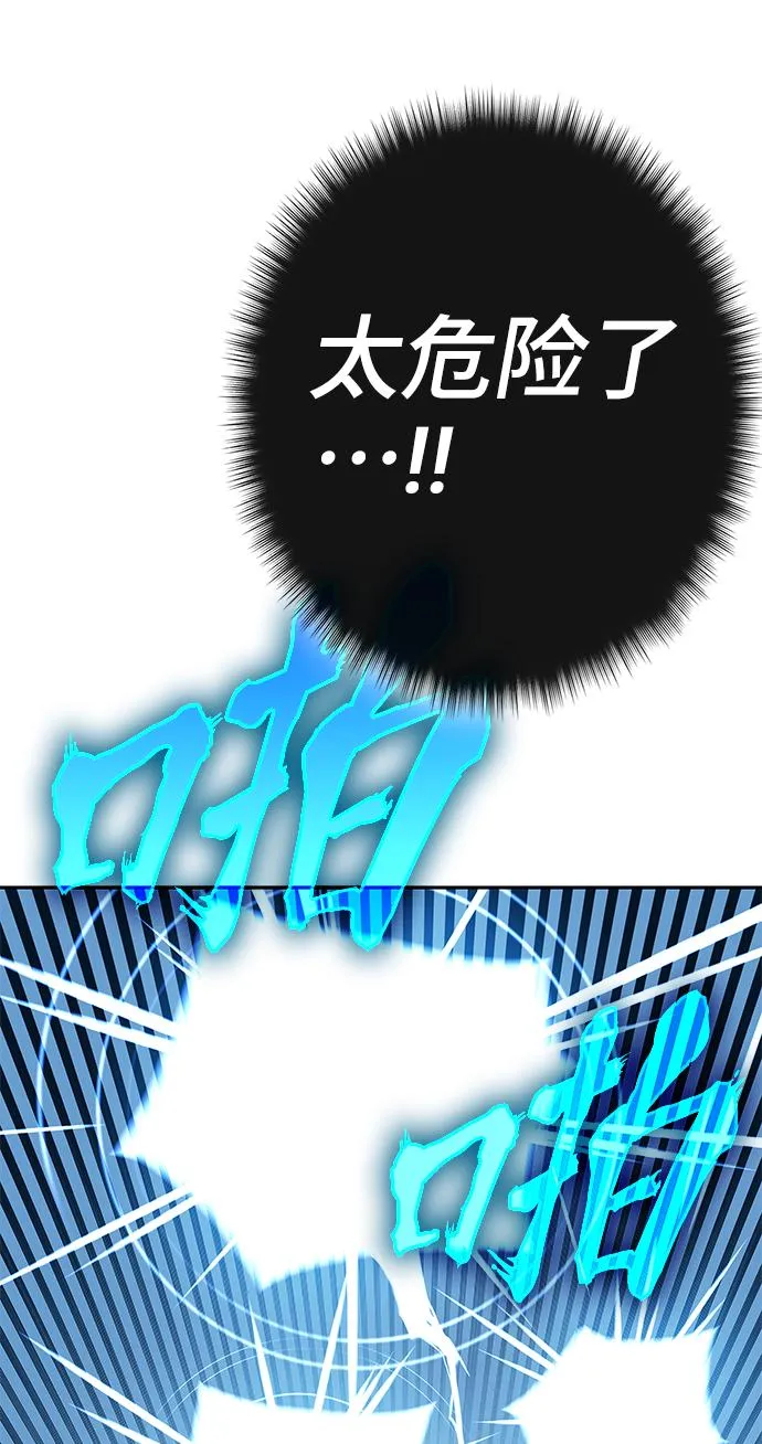 第65话 第8页