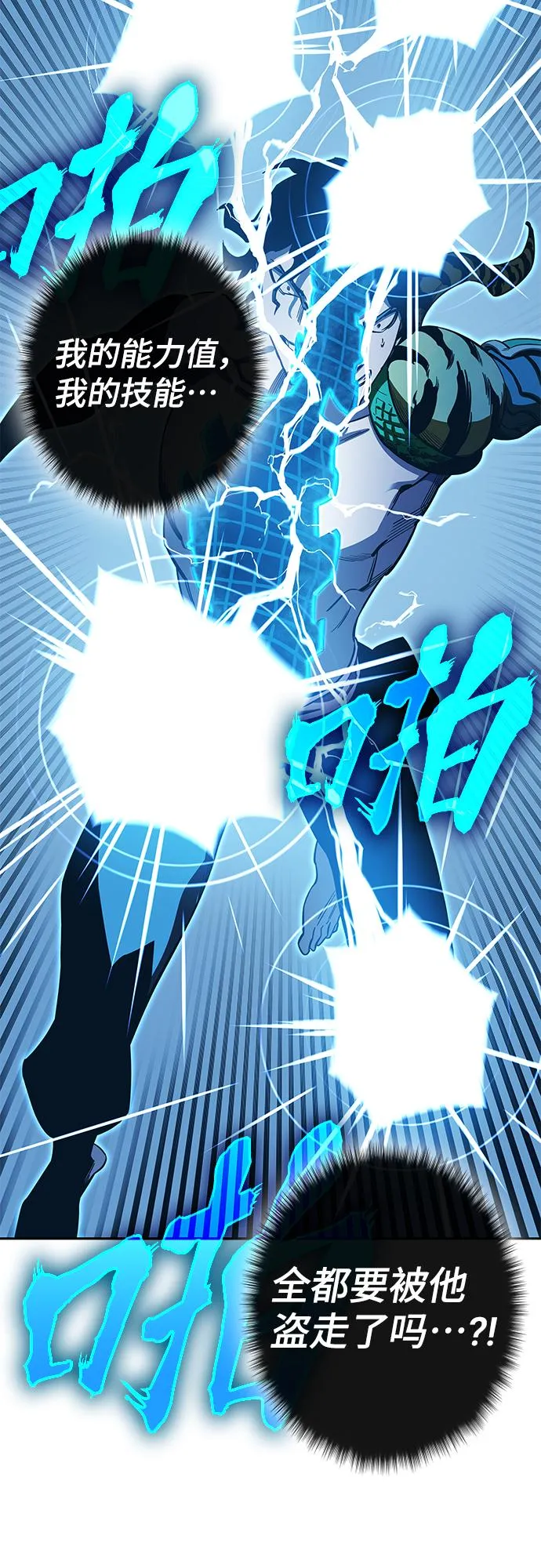 第65话 第9页